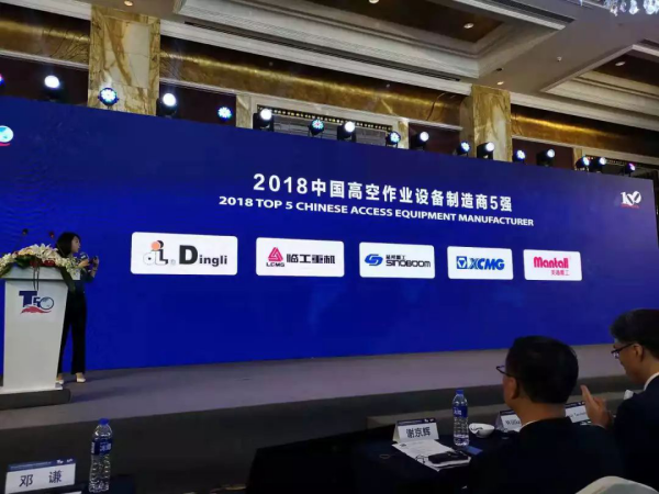 平博手机登录入口,平博(中国)官方,湖南车载式高空作业平台 平博手机登录入口,平博(中国)官方,湖南车载式高空作业平台