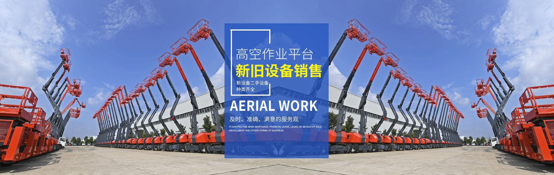 平博手机登录入口,平博（中国）官方_二手高空作业平台
