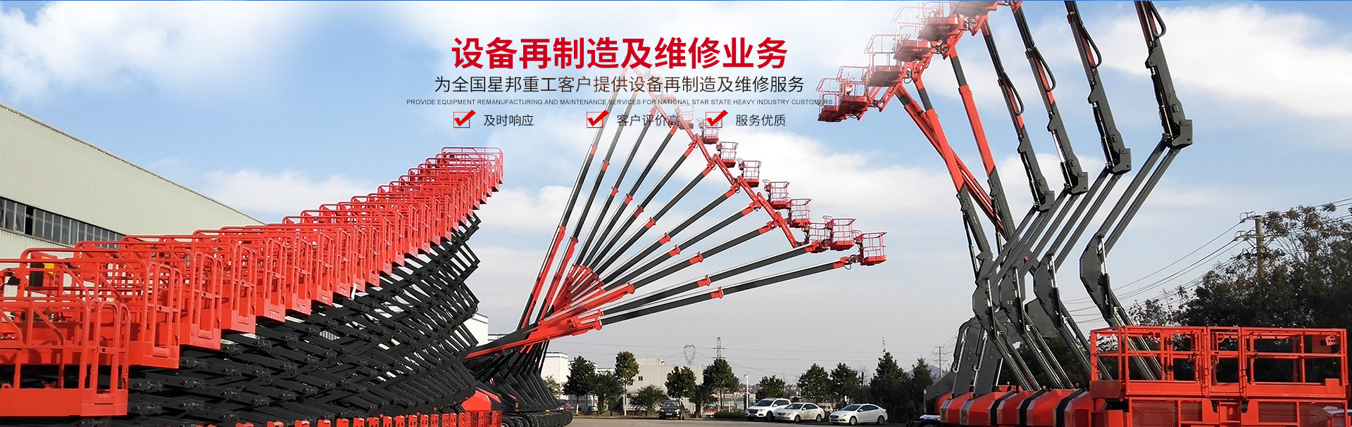 平博手机登录入口,平博（中国）官方_二手高空作业平台