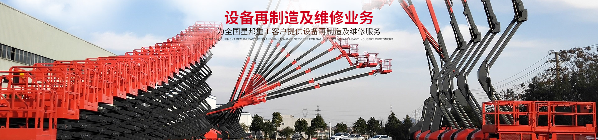 平博手机登录入口,平博（中国）官方_二手高空作业平台