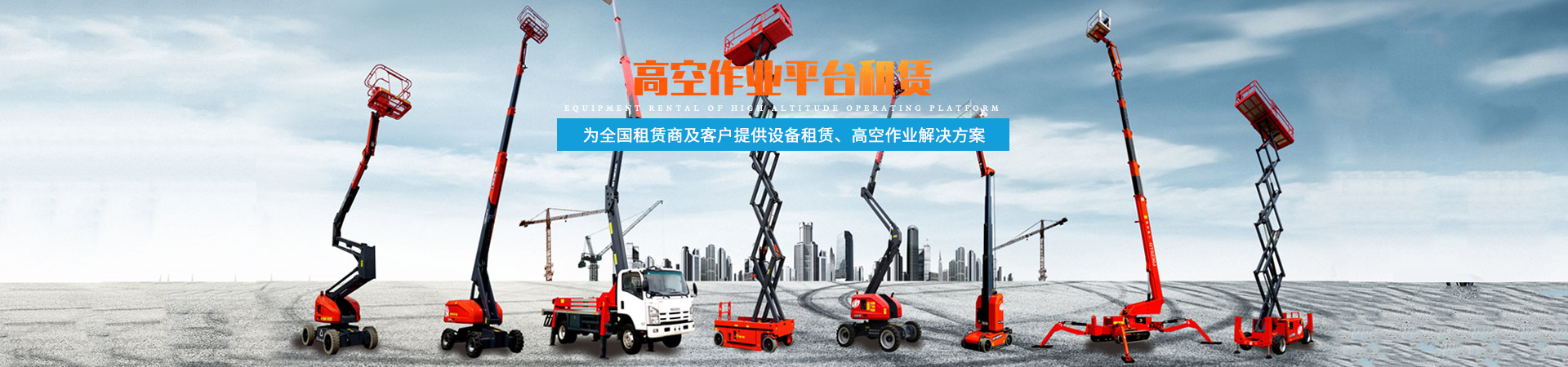 平博手机登录入口,平博（中国）官方_二手高空作业平台