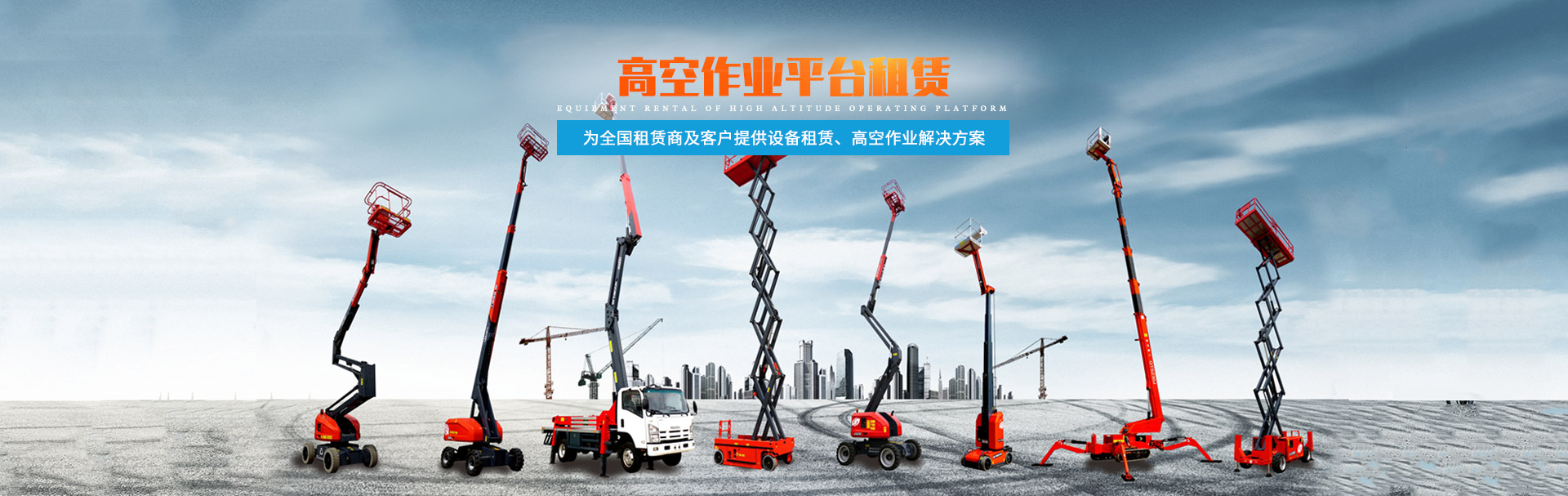 平博手机登录入口,平博（中国）官方_二手高空作业平台